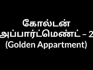 Tamil Golden Appartment 2 #Tamilsexstory