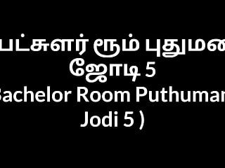 Tamil Aunty sex Bachelor Room Puthumana Jodi 5